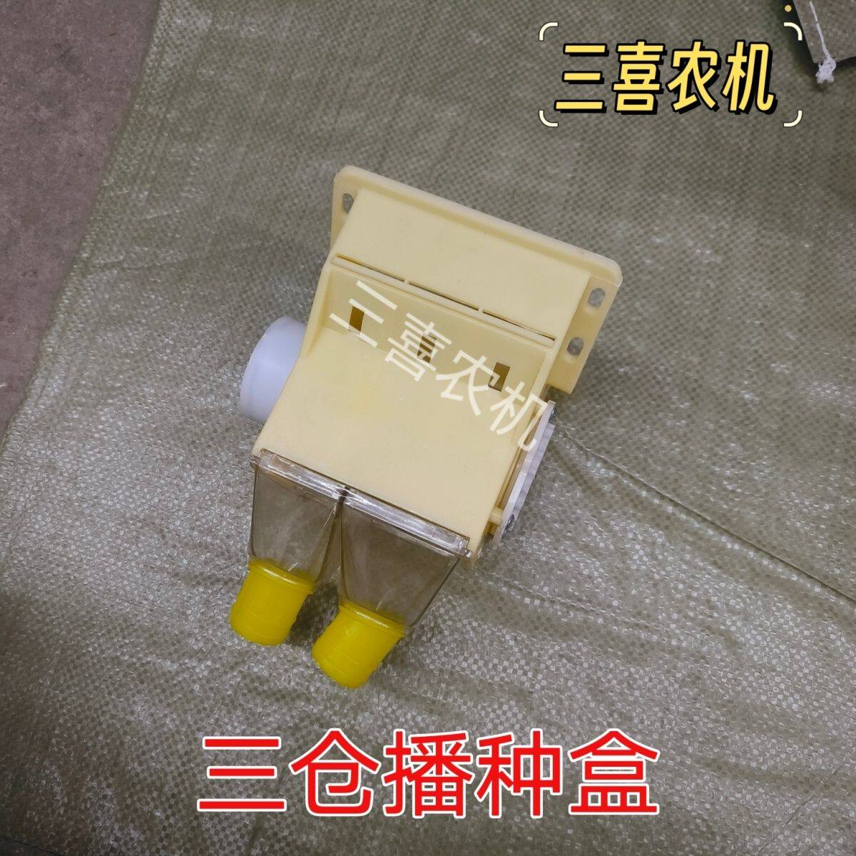 天艺小麦播种器V型 六方轴 三排播种盒小麦大豆播种盒 带漏斗毛刷