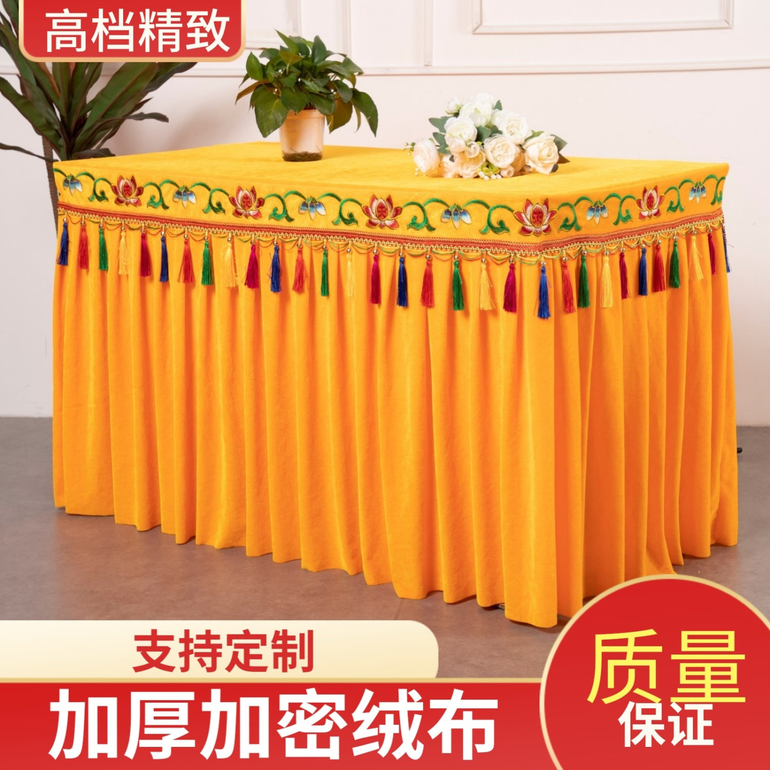 定制加厚防火桌布莲花刺