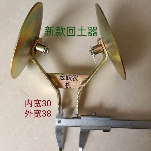 新款玉米播种机小覆土器总成播种机覆土器配件新款播种机后覆配件