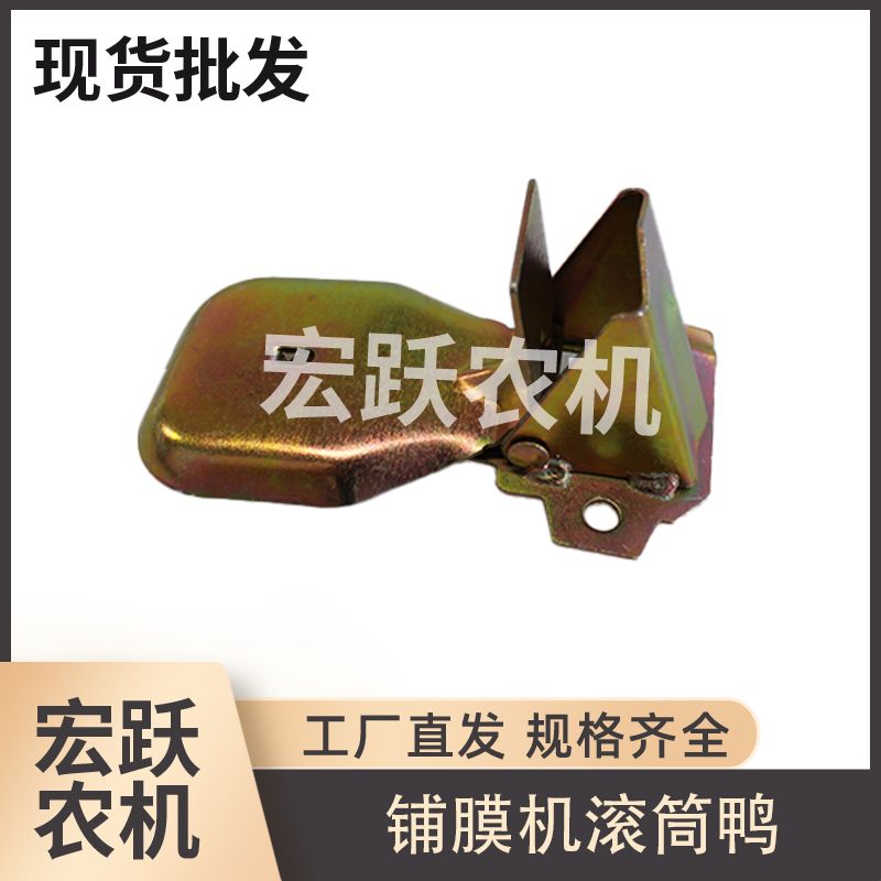 鸭嘴排种口玉米花生豆类覆膜手推式滚轮播种机配件鸭嘴农机配配件