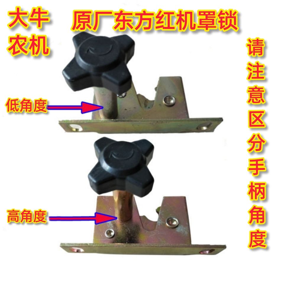 东方红554-1204拖拉机机罩锁引擎盖原厂配件特价包邮配件