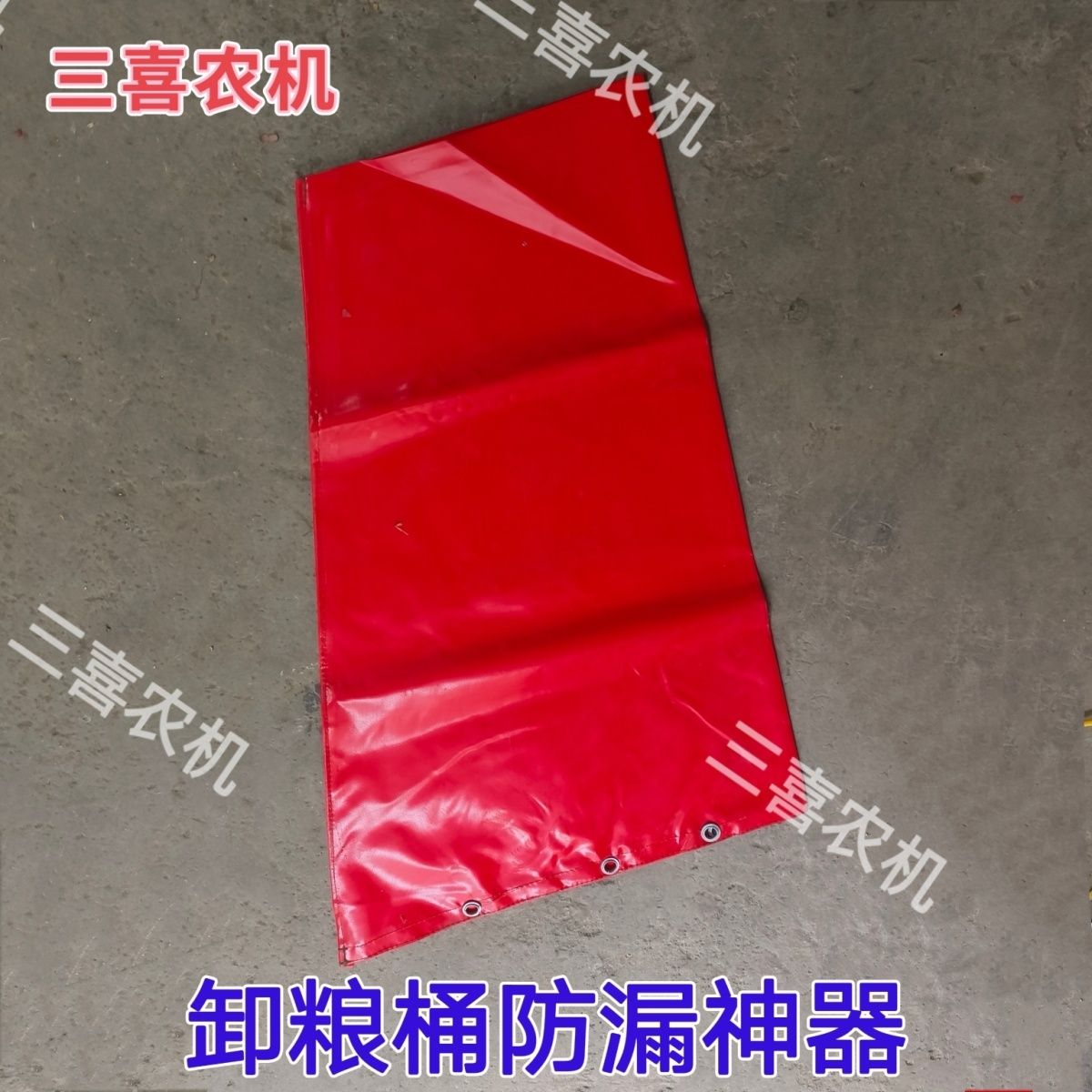 福田雷沃谷王春雨沃得小麦收割机卸粮筒接粮口袋防漏神器帆布配件