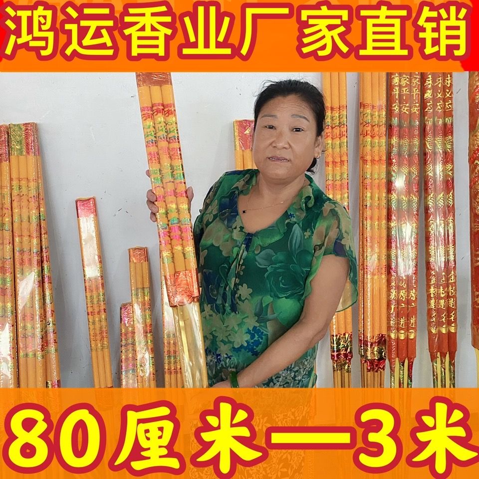 一包3支高香粗香春节烧香