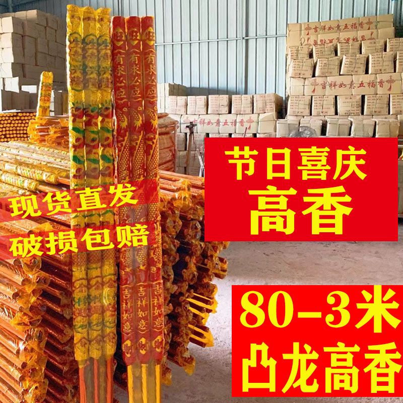 佛香手绘水晶龙香五彩凸