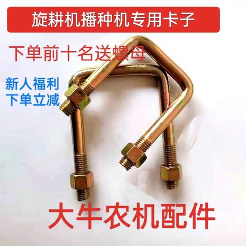 旋耕机U型播种机U型卡扣大全国标骑马卡扣u型卡扣大全卡子