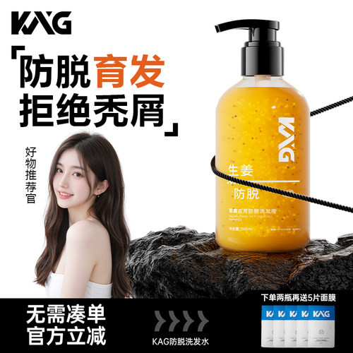天猫爆卖|防脱洗发水