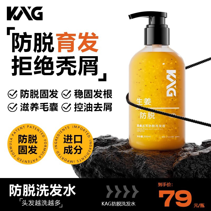 胖东来爆卖|防脱洗发水