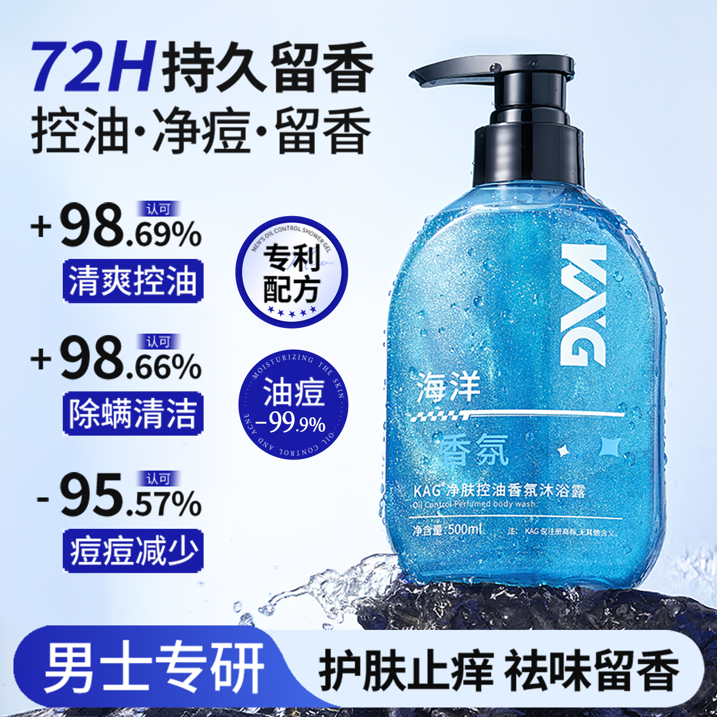 【仅一家】KAG男士沐浴露