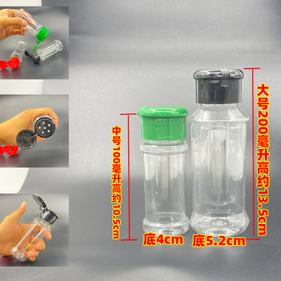 中号 大号 透明翻盖调味罐家用户外烧烤调料瓶胡椒粉佐撒粉罐
