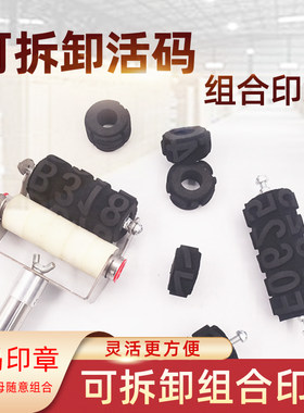 防串货组合滚码器晶益