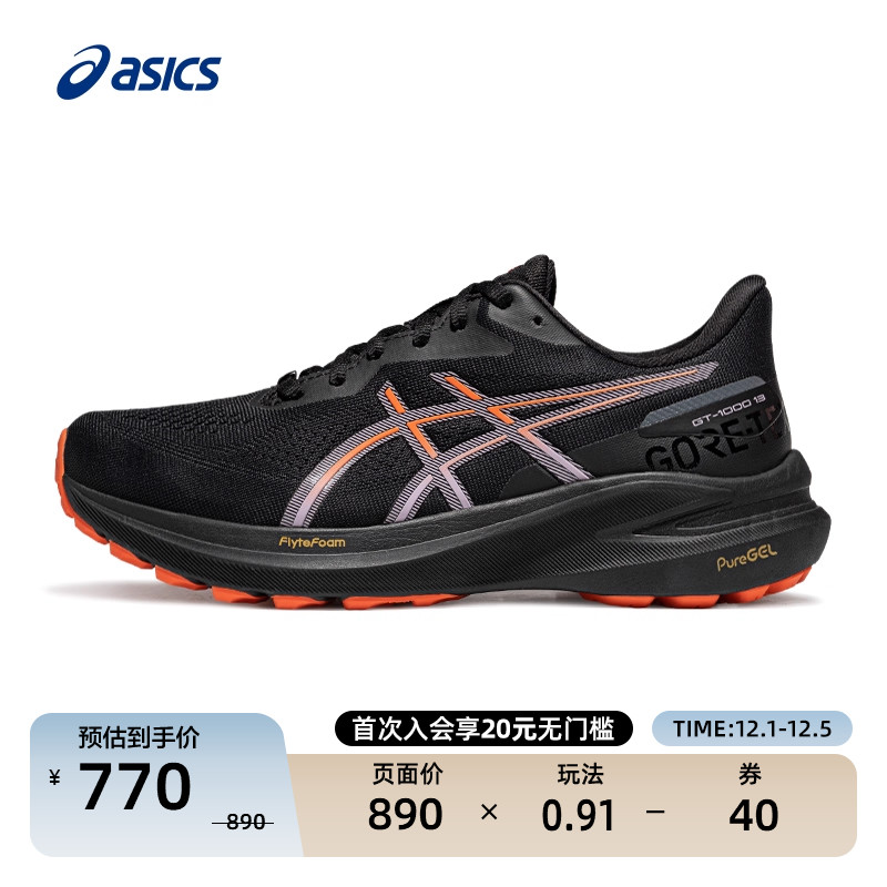 亚瑟士女缓震跑鞋GT-100013GTX