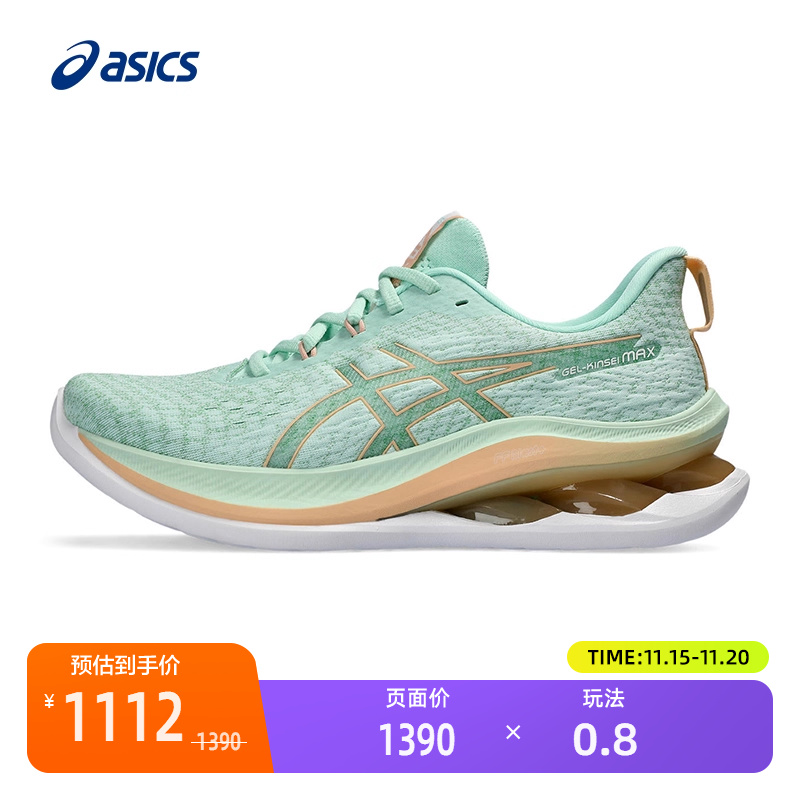 亚瑟士缓震保护女子竞速跑鞋