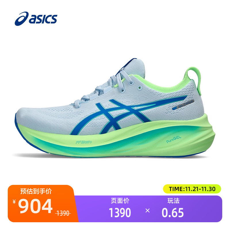 亚瑟士缓震回弹男子跑鞋