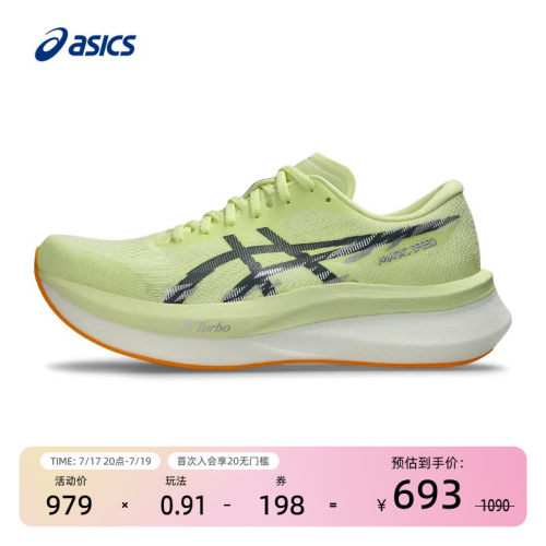 亚瑟士竞速男跑鞋MAGICSPEED4