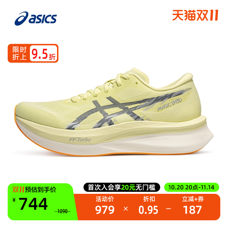 亚瑟士竞速男跑鞋MAGICSPEED4