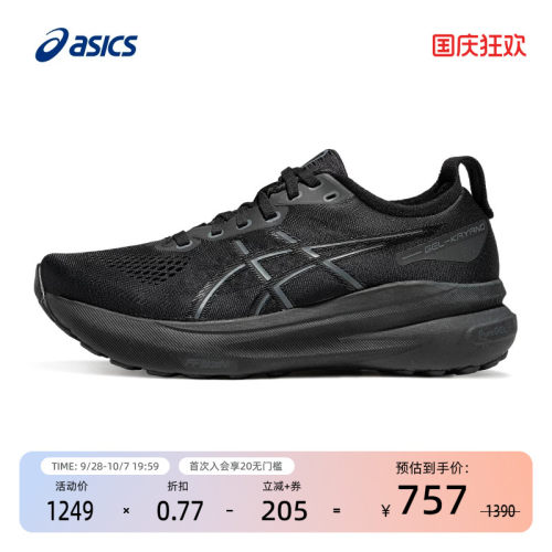 亚瑟士女减震跑鞋GEL-KAYANO31