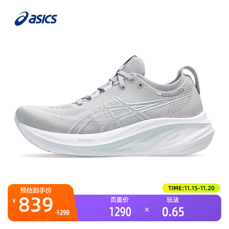 亚瑟士女子缓震回弹跑鞋