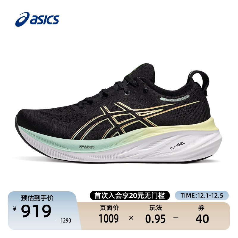 亚瑟士缓震回弹男子跑鞋