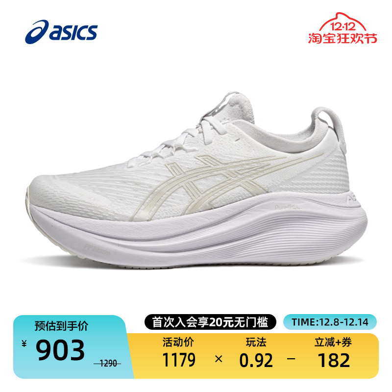 亚瑟士女减震跑鞋GEL-NIMBUS27
