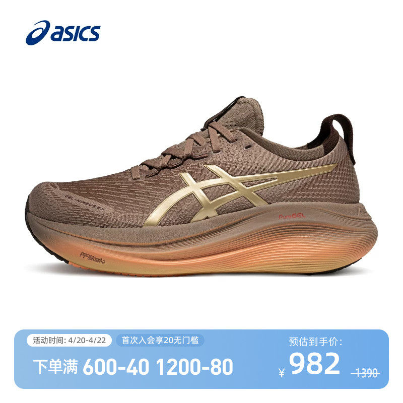 ASICS亚瑟士男轻柔回弹户外跑鞋减震舒适透气 GEL-NIMBUS 27 LUXE