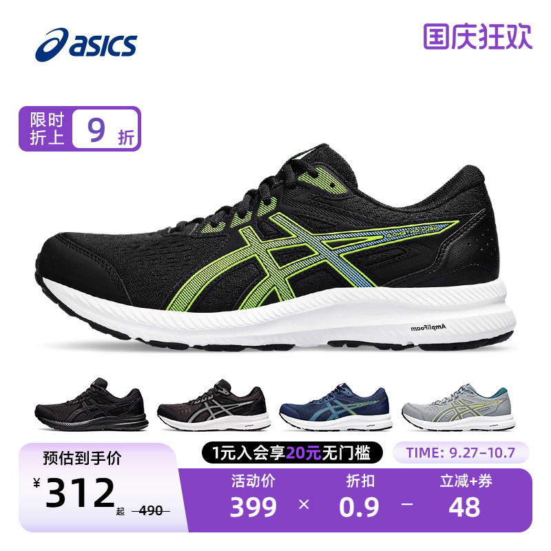 ASICS亚瑟士跑鞋男宽楦