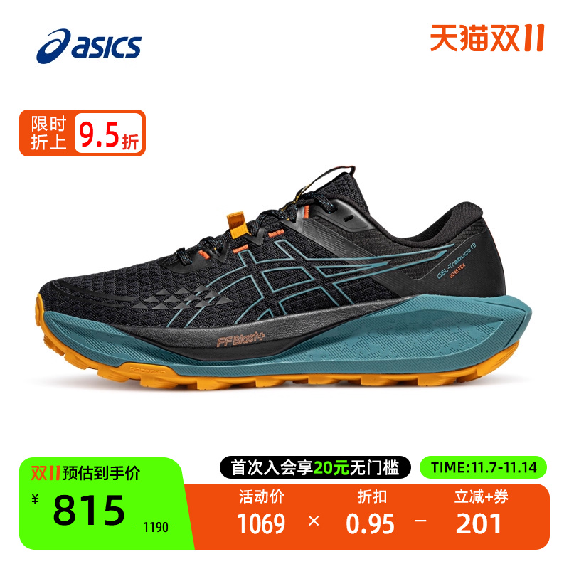 亚瑟士男子山地越野耐磨防滑跑鞋