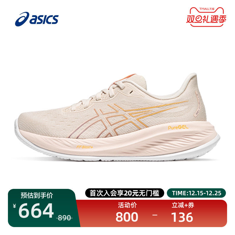 亚瑟士缓震防滑透气女跑步运动鞋