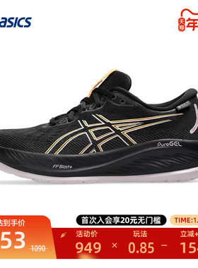 ASICS亚瑟士女子缓震透气跑鞋轻量回弹运动鞋GEL-CUMULUS 26 GTX
