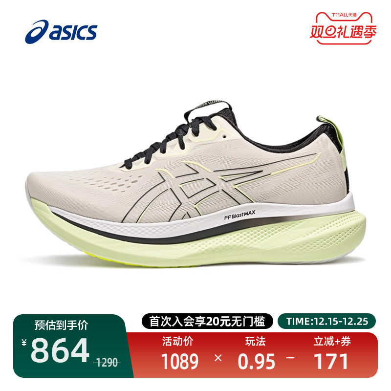 亚瑟士男耐磨防滑跑步鞋竞速运动