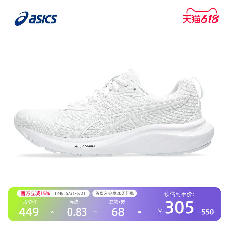 ASICS亚瑟士女鞋缓震回弹入门跑步鞋户外健身运动鞋GEL-CONTEND 9