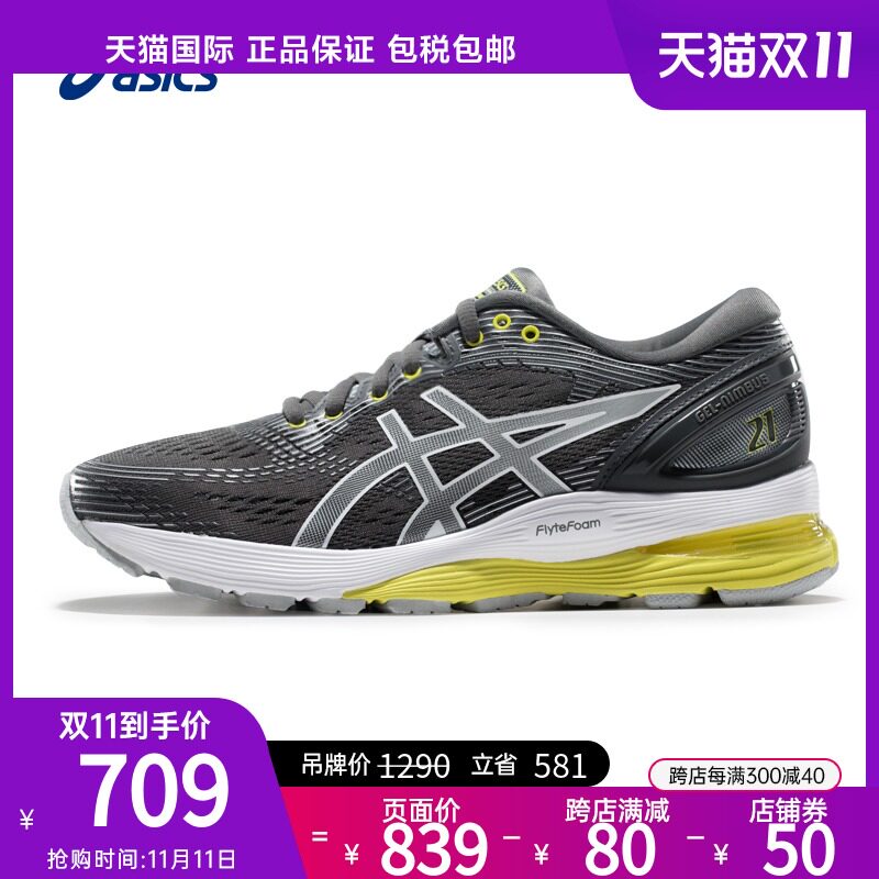 ASICS亚瑟士女高端缓冲减震跑步鞋GEL-NIMBUS 21百搭运动鞋