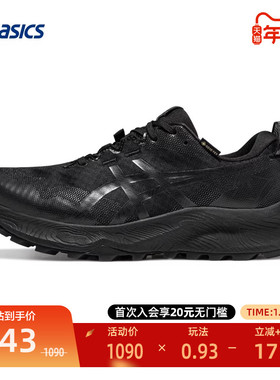 ASICS亚瑟士男子山地越野跑鞋缓震耐磨运动鞋GEL-Trabuco 12 GTX