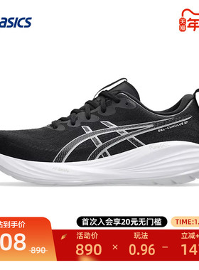 ASICS亚瑟士男子缓震回弹跑鞋轻量透气户外运动鞋GEL-CUMULUS 27
