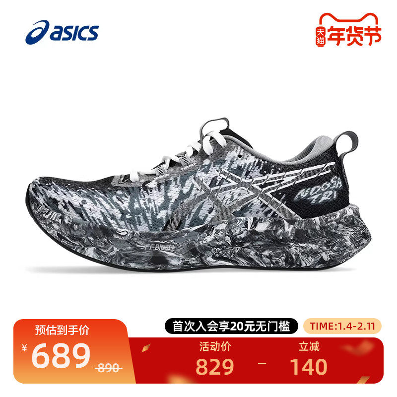 ASICS亚瑟士竞速女子跑步鞋缓震透气铁人三项运动鞋NOOSA TRI 16,运动鞋new,跑步鞋,淘宝优惠券,粉丝福利购,淘宝优惠卷