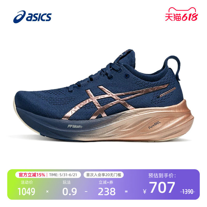 ASICS亚瑟士旗舰缓震女子慢跑鞋舒适透气耐磨运动鞋GEL-NIMBUS 26