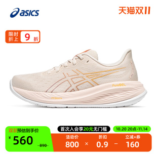 CUMULUS 透气耐磨防滑GEL 女子户外健身运动鞋 ASICS亚瑟士跑鞋