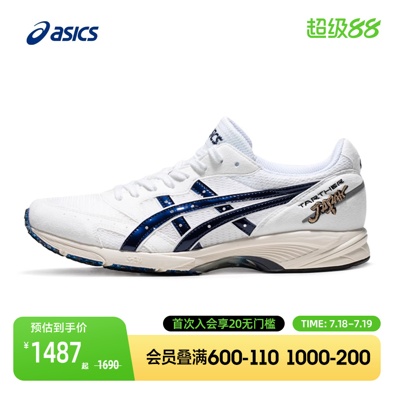 Asics/亚瑟士竞速回弹缓震跑鞋
