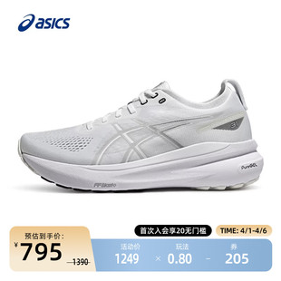ASICS亚瑟士男子稳定支撑跑步鞋 GEL KAYANO 缓震回弹透气运动鞋