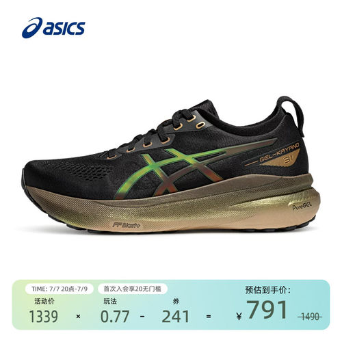 亚瑟士男支撑跑鞋GEL-KAYANO31