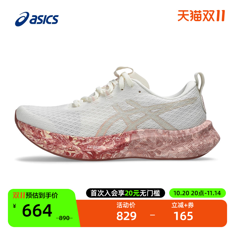 亚瑟士竞速女子跑鞋NOOSATRI16