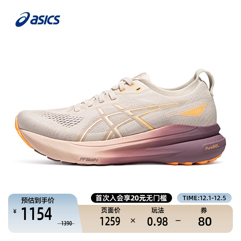 亚瑟士稳定支撑女子跑鞋