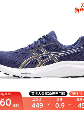 ASICS亚瑟士男子缓震回弹户外运动鞋轻量透气跑步鞋GEL-CONTEND 9