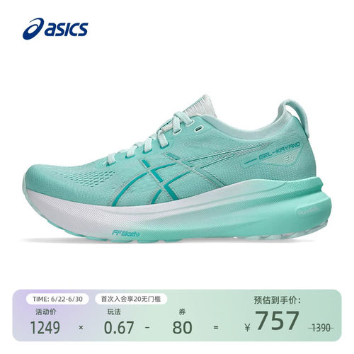 亚瑟士女跑鞋GEL-KAYANO31(D)