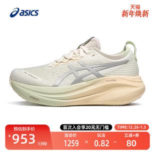 GEL SHOW NIMBUS LITE ASICS亚瑟士女子回弹缓震户外跑步鞋