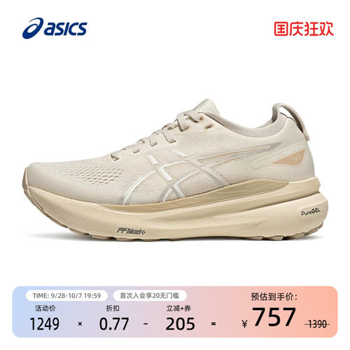 亚瑟士女防滑跑鞋GEL-KAYANO31