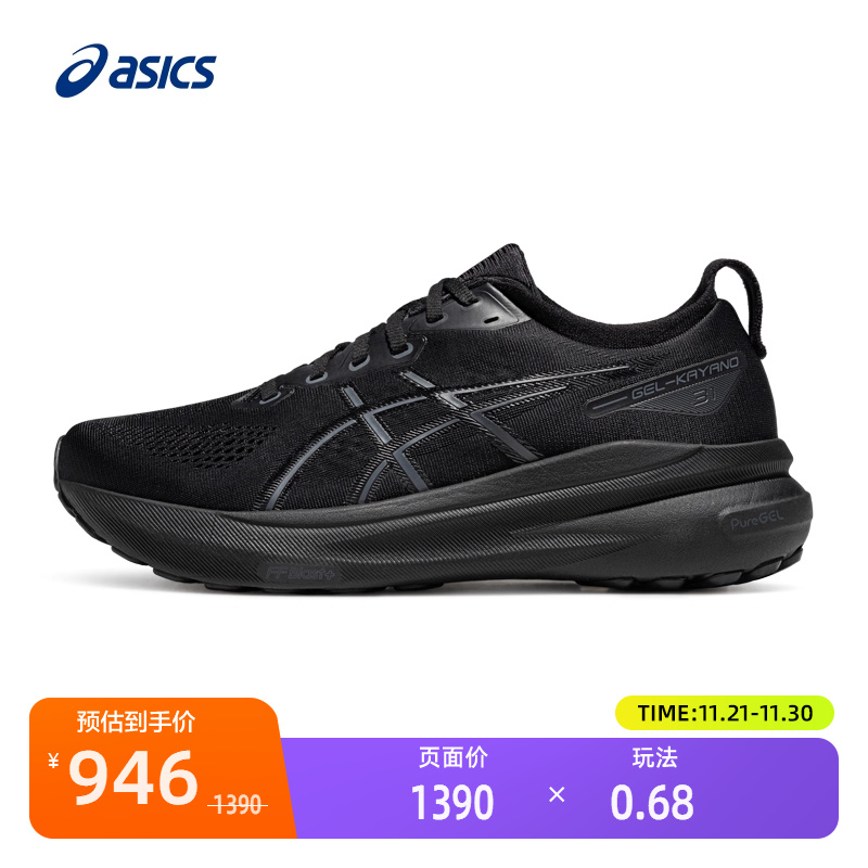 亚瑟士男跑鞋GEL-KAYANO31(4E)