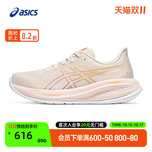 CUMULUS 透气耐磨防滑GEL 女子户外健身运动鞋 ASICS亚瑟士跑鞋