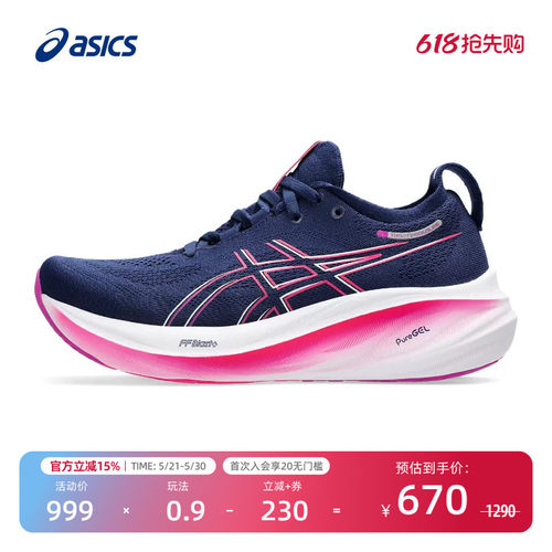 亚瑟士女轻量缓震回弹跑步鞋