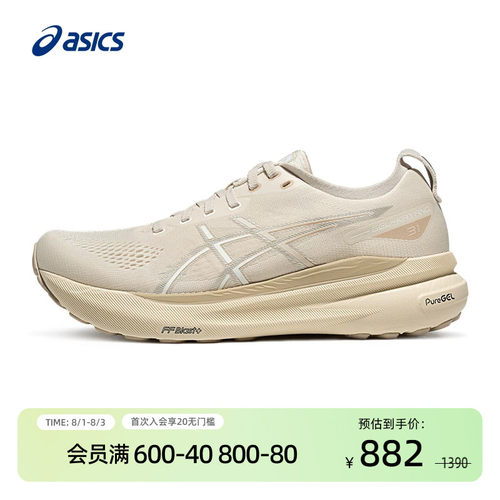 亚瑟士男缓震跑鞋GEL-KAYANO31