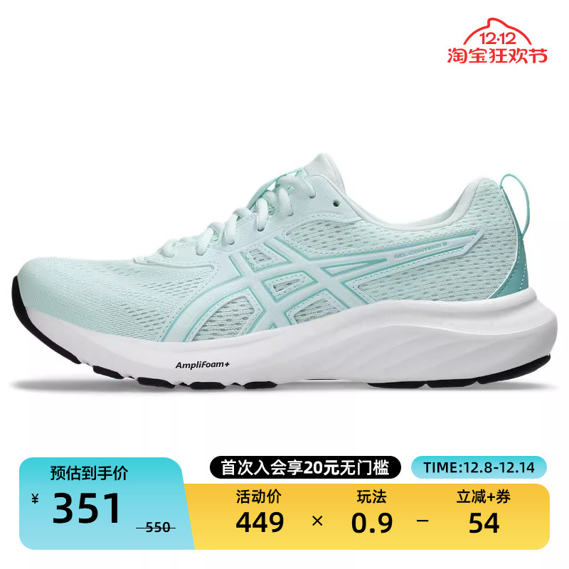 亚瑟士女子缓震回弹跑鞋CONTEND9